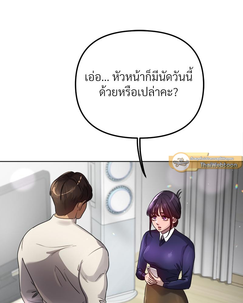 Do You Like to Exercise? – Do You Like to Exercise? – ตอนที่ 23 หน้า 55