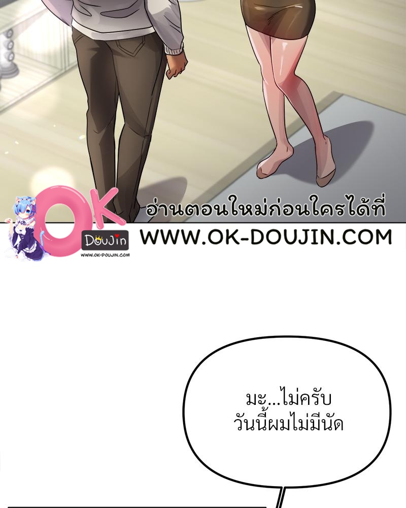 Do You Like to Exercise? – Do You Like to Exercise? – ตอนที่ 23 หน้า 56