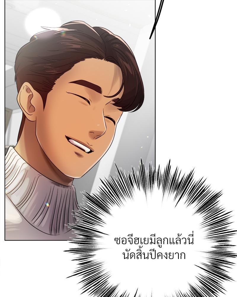 Do You Like to Exercise? – Do You Like to Exercise? – ตอนที่ 23 หน้า 57