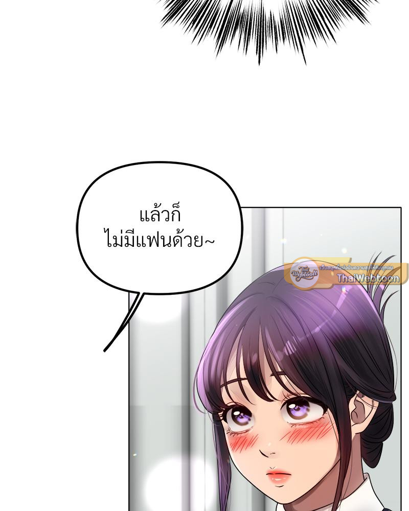 Do You Like to Exercise? – Do You Like to Exercise? – ตอนที่ 23 หน้า 58