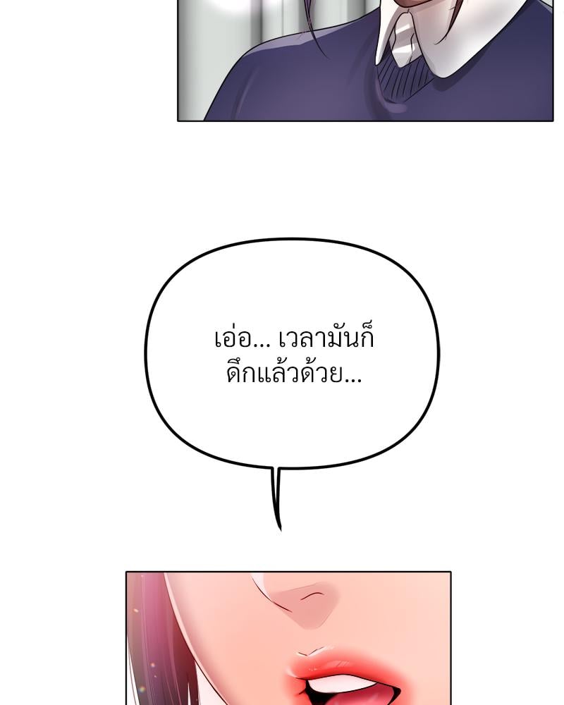 Do You Like to Exercise? – Do You Like to Exercise? – ตอนที่ 23 หน้า 59