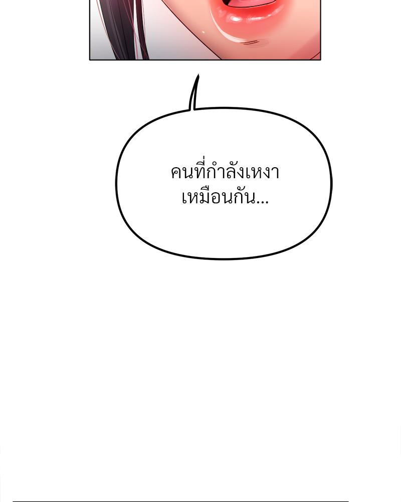 Do You Like to Exercise? – Do You Like to Exercise? – ตอนที่ 23 หน้า 60