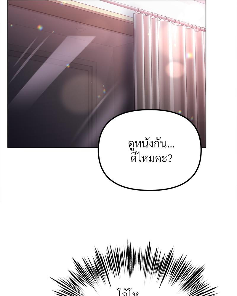 Do You Like to Exercise? – Do You Like to Exercise? – ตอนที่ 23 หน้า 61