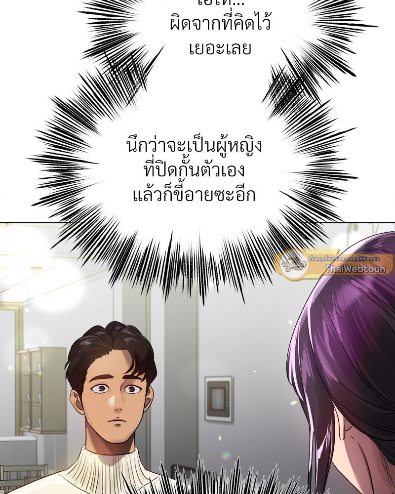 Do You Like to Exercise? – Do You Like to Exercise? – ตอนที่ 23 หน้า 62