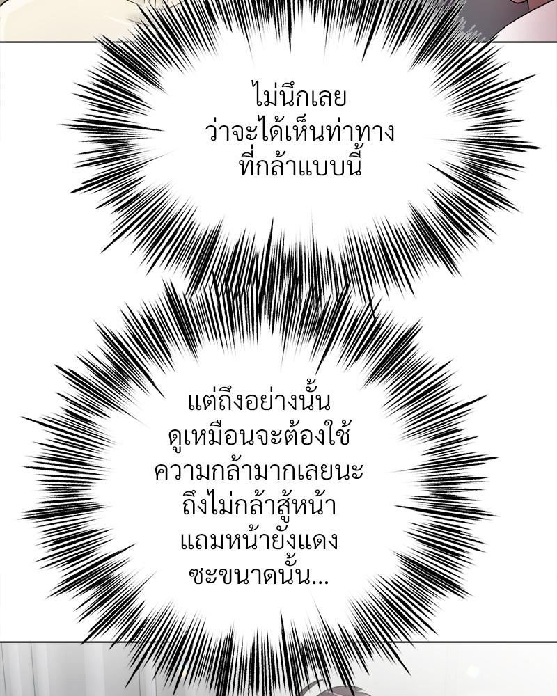 Do You Like to Exercise? – Do You Like to Exercise? – ตอนที่ 23 หน้า 63