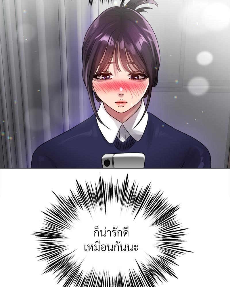 Do You Like to Exercise? – Do You Like to Exercise? – ตอนที่ 23 หน้า 64