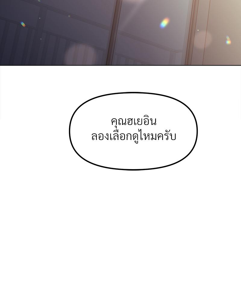 Do You Like to Exercise? – Do You Like to Exercise? – ตอนที่ 23 หน้า 66