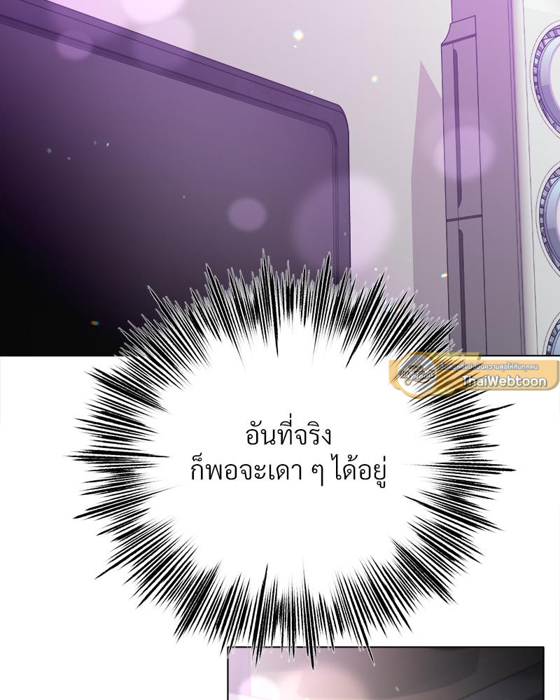 Do You Like to Exercise? – Do You Like to Exercise? – ตอนที่ 23 หน้า 69