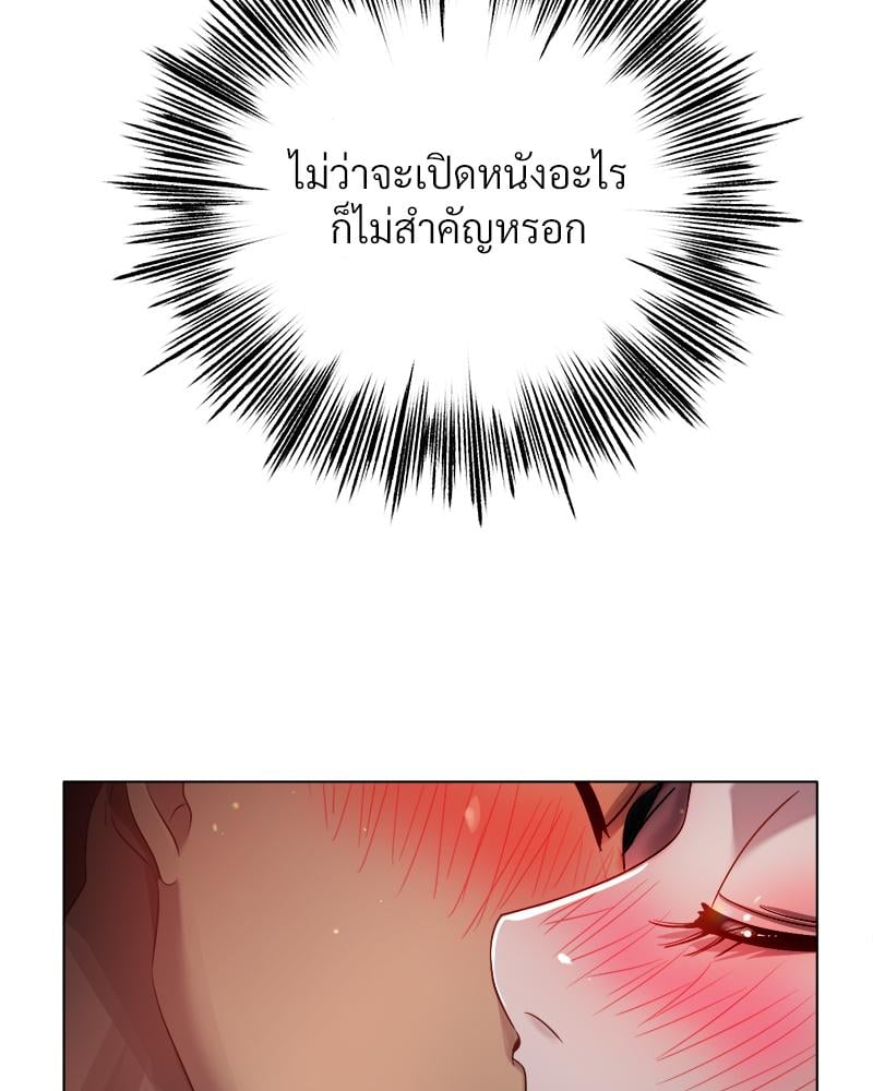 Do You Like to Exercise? – Do You Like to Exercise? – ตอนที่ 23 หน้า 71