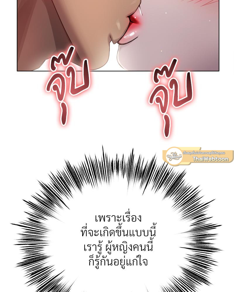 Do You Like to Exercise? – Do You Like to Exercise? – ตอนที่ 23 หน้า 72