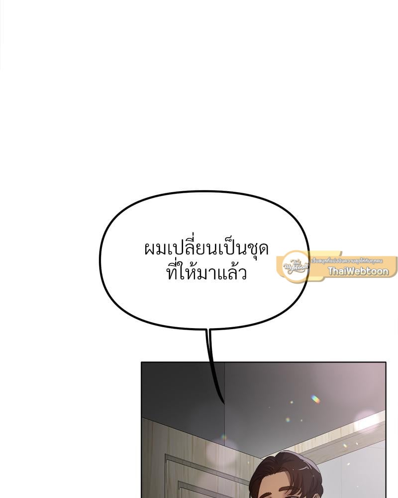 Do You Like to Exercise? – Do You Like to Exercise? – ตอนที่ 23 หน้า 75