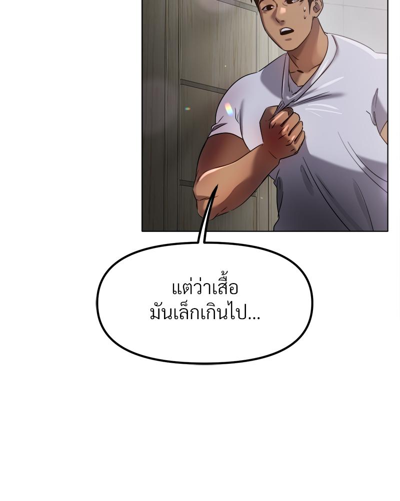 Do You Like to Exercise? – Do You Like to Exercise? – ตอนที่ 23 หน้า 76