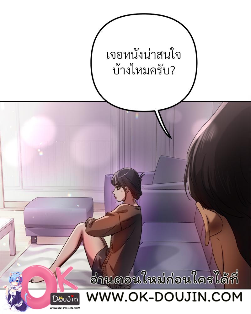 Do You Like to Exercise? – Do You Like to Exercise? – ตอนที่ 23 หน้า 77