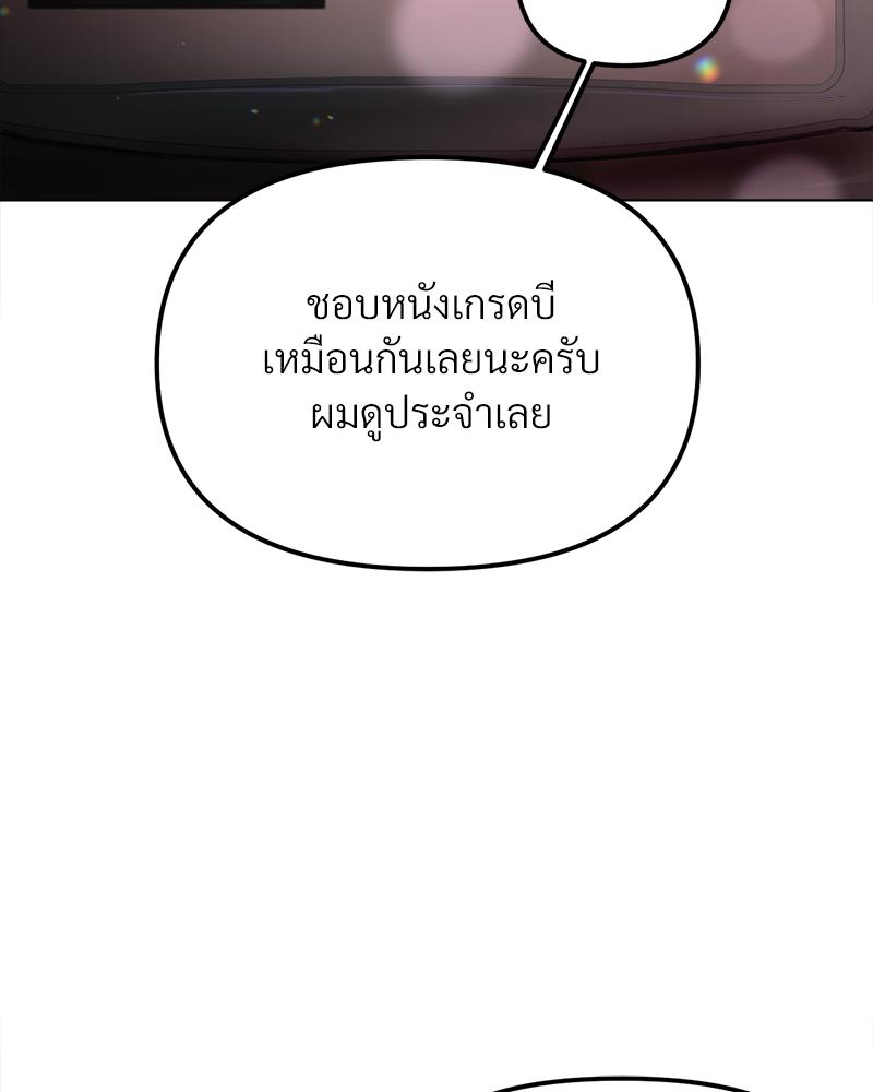 Do You Like to Exercise? – Do You Like to Exercise? – ตอนที่ 23 หน้า 79