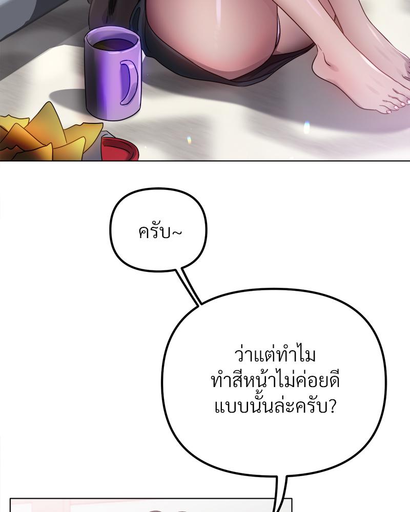 Do You Like to Exercise? – Do You Like to Exercise? – ตอนที่ 23 หน้า 81