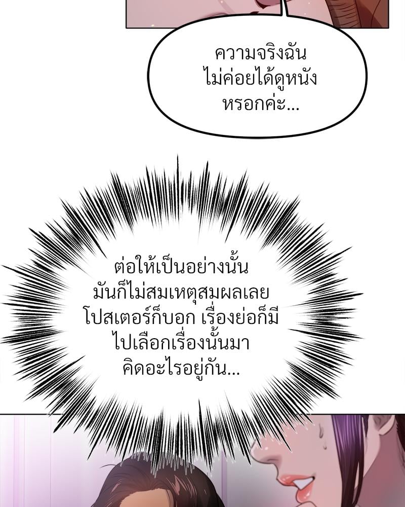 Do You Like to Exercise? – Do You Like to Exercise? – ตอนที่ 23 หน้า 84