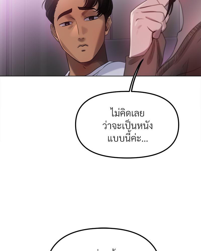 Do You Like to Exercise? – Do You Like to Exercise? – ตอนที่ 23 หน้า 85
