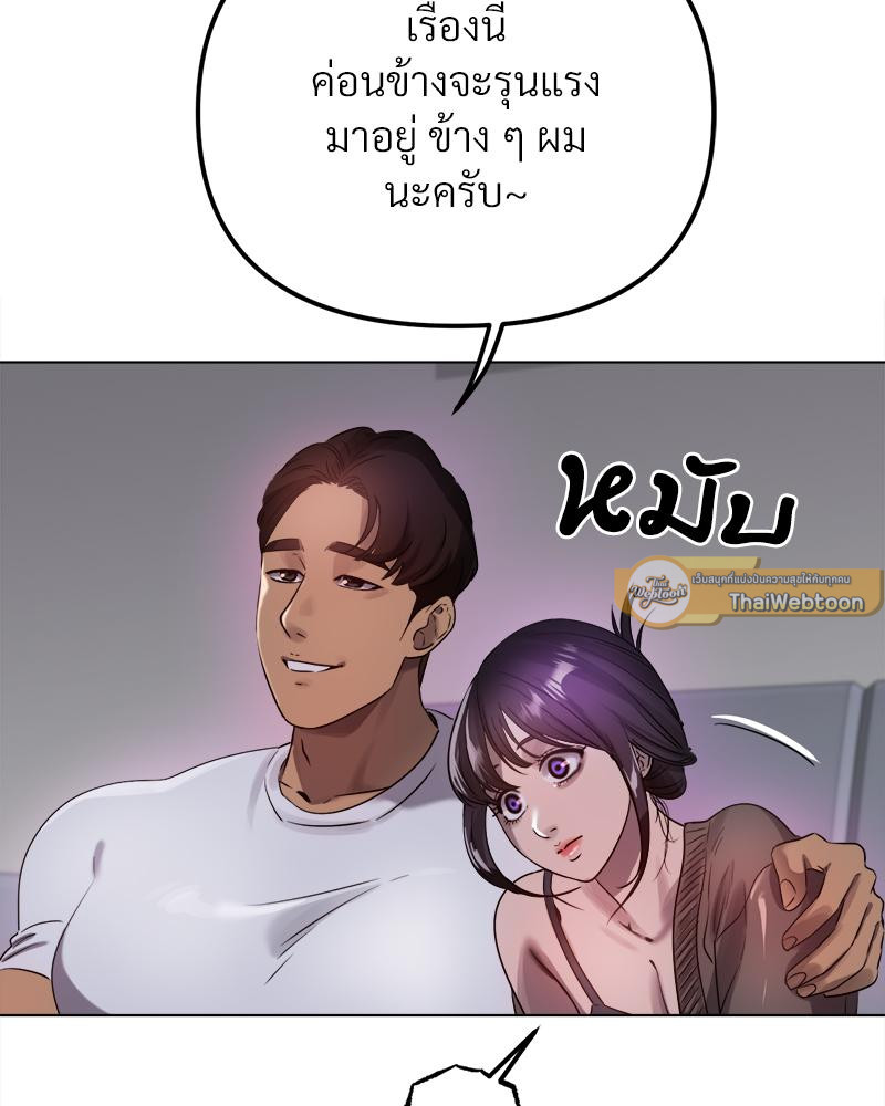 Do You Like to Exercise? – Do You Like to Exercise? – ตอนที่ 23 หน้า 86
