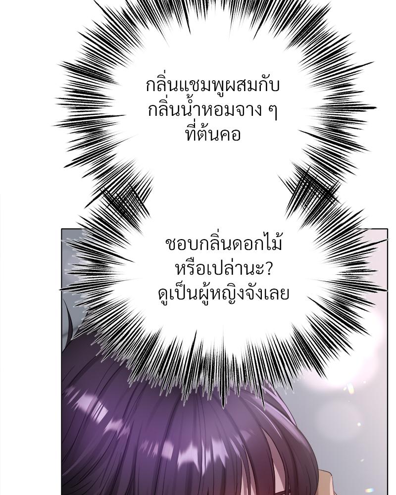 Do You Like to Exercise? – Do You Like to Exercise? – ตอนที่ 23 หน้า 88