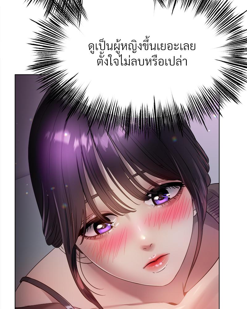 Do You Like to Exercise? – Do You Like to Exercise? – ตอนที่ 23 หน้า 91