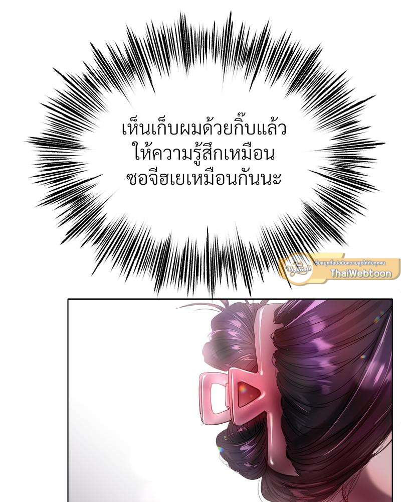 Do You Like to Exercise? – Do You Like to Exercise? – ตอนที่ 23 หน้า 93