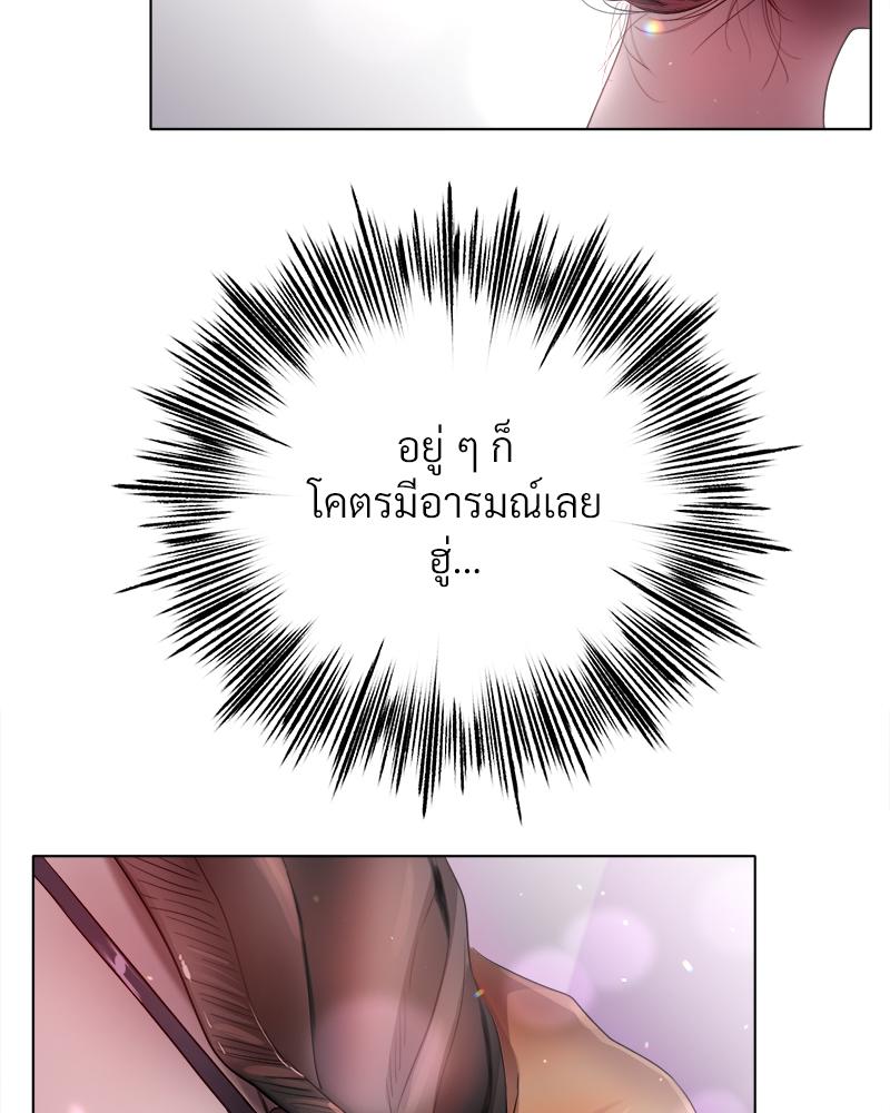Do You Like to Exercise? – Do You Like to Exercise? – ตอนที่ 23 หน้า 94