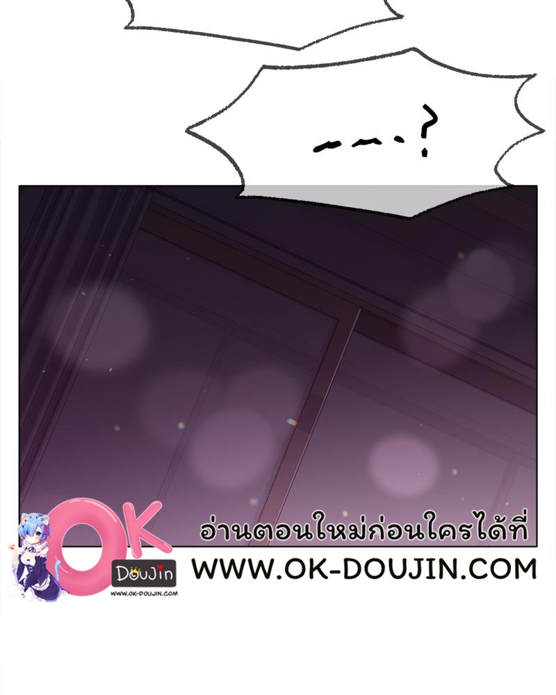 Do You Like to Exercise? – Do You Like to Exercise? – ตอนที่ 24 หน้า 3