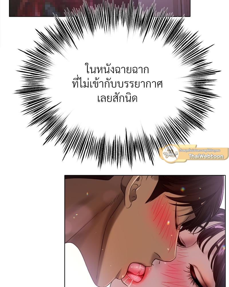 Do You Like to Exercise? – Do You Like to Exercise? – ตอนที่ 24 หน้า 5