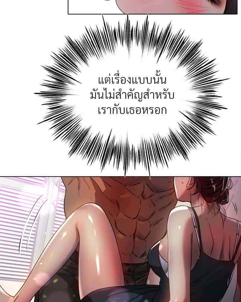 Do You Like to Exercise? – Do You Like to Exercise? – ตอนที่ 24 หน้า 6