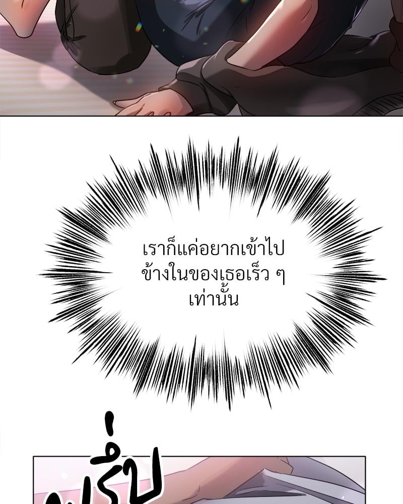 Do You Like to Exercise? – Do You Like to Exercise? – ตอนที่ 24 หน้า 7
