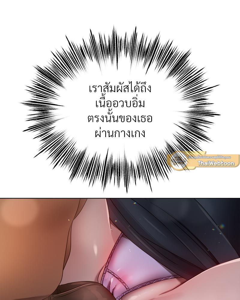 Do You Like to Exercise? – Do You Like to Exercise? – ตอนที่ 24 หน้า 9