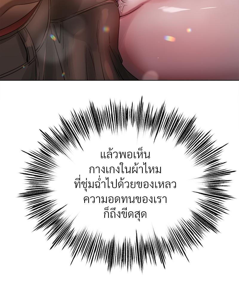 Do You Like to Exercise? – Do You Like to Exercise? – ตอนที่ 24 หน้า 10