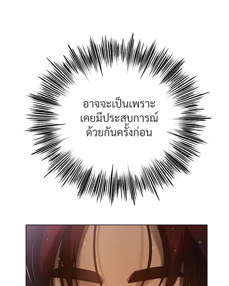 Do You Like to Exercise? – Do You Like to Exercise? – ตอนที่ 24 หน้า 15