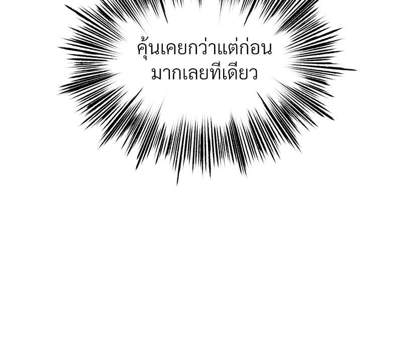 Do You Like to Exercise? – Do You Like to Exercise? – ตอนที่ 24 หน้า 19
