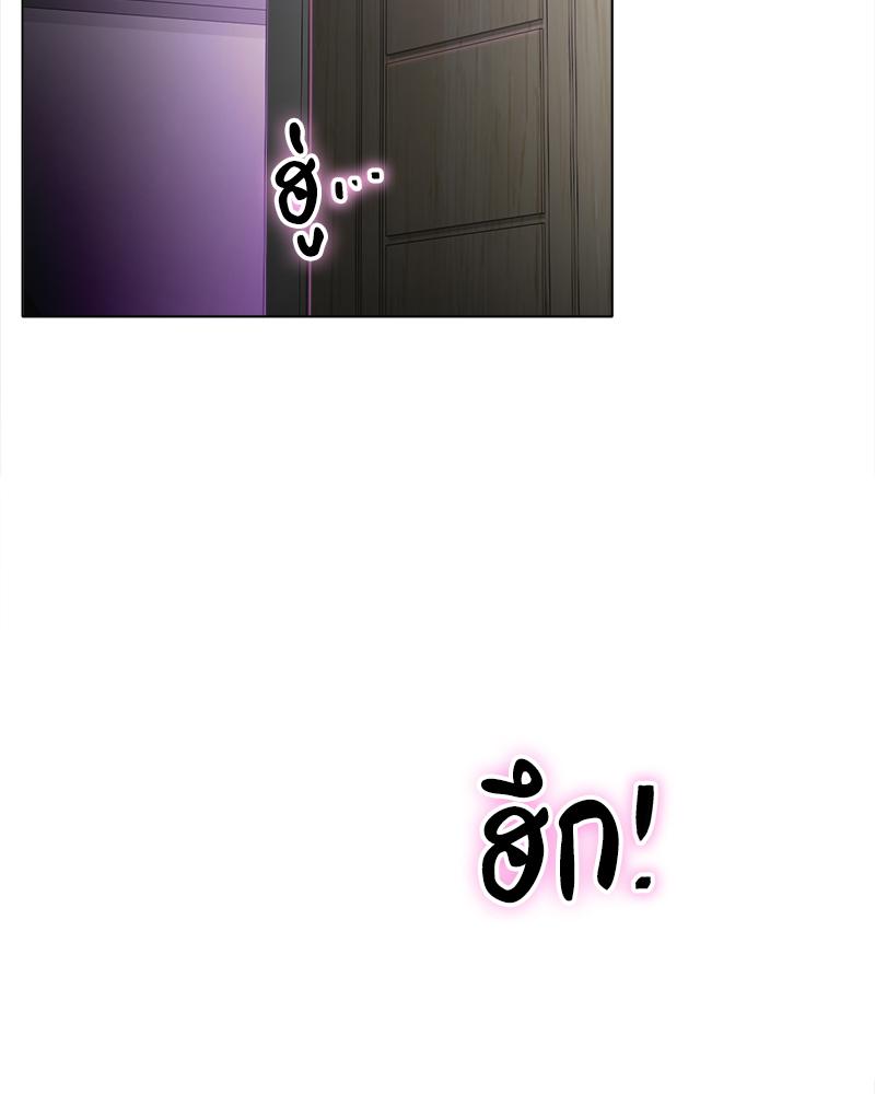 Do You Like to Exercise? – Do You Like to Exercise? – ตอนที่ 24 หน้า 26