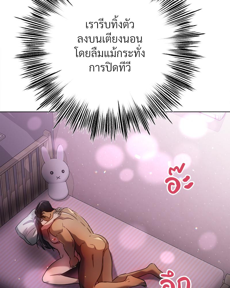 Do You Like to Exercise? – Do You Like to Exercise? – ตอนที่ 24 หน้า 28