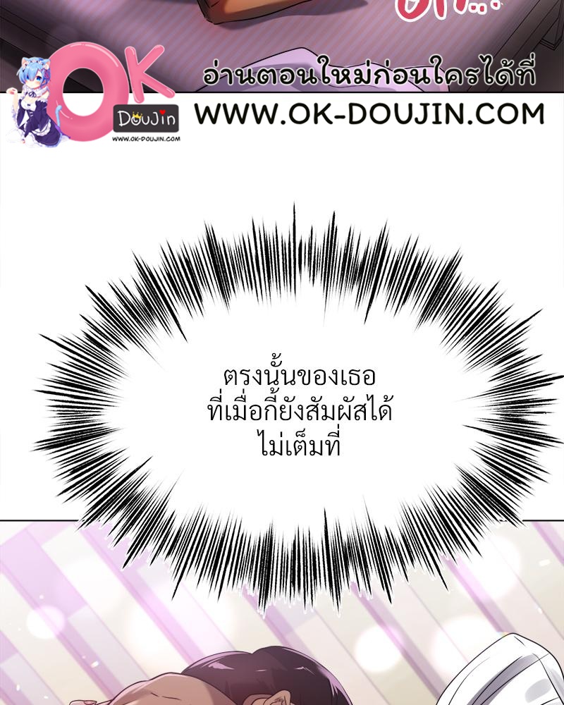 Do You Like to Exercise? – Do You Like to Exercise? – ตอนที่ 24 หน้า 29