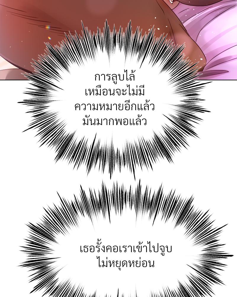 Do You Like to Exercise? – Do You Like to Exercise? – ตอนที่ 24 หน้า 31