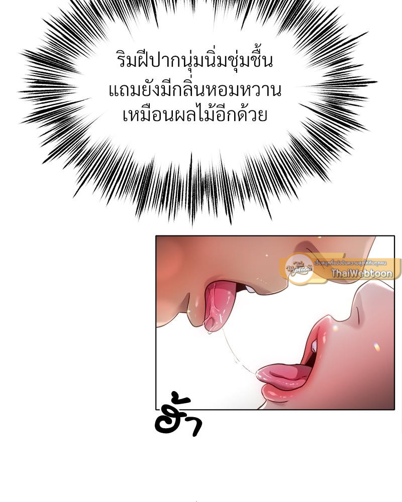Do You Like to Exercise? – Do You Like to Exercise? – ตอนที่ 24 หน้า 33