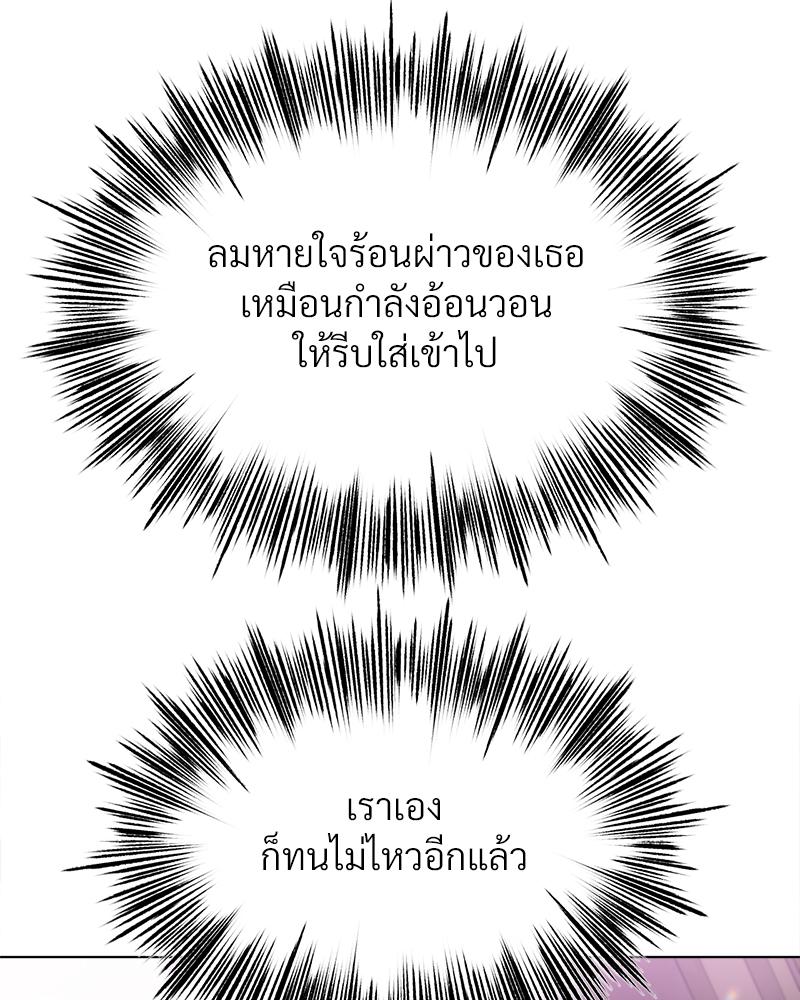 Do You Like to Exercise? – Do You Like to Exercise? – ตอนที่ 24 หน้า 34