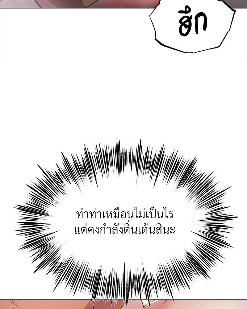 Do You Like to Exercise? – Do You Like to Exercise? – ตอนที่ 24 หน้า 36