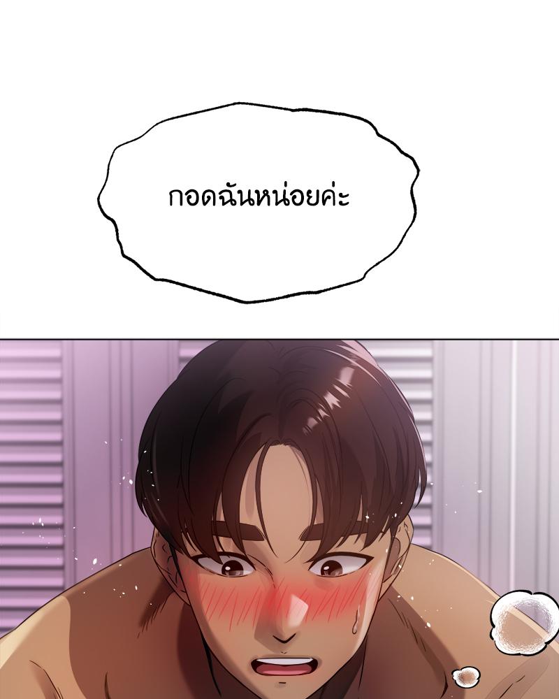 Do You Like to Exercise? – Do You Like to Exercise? – ตอนที่ 24 หน้า 38