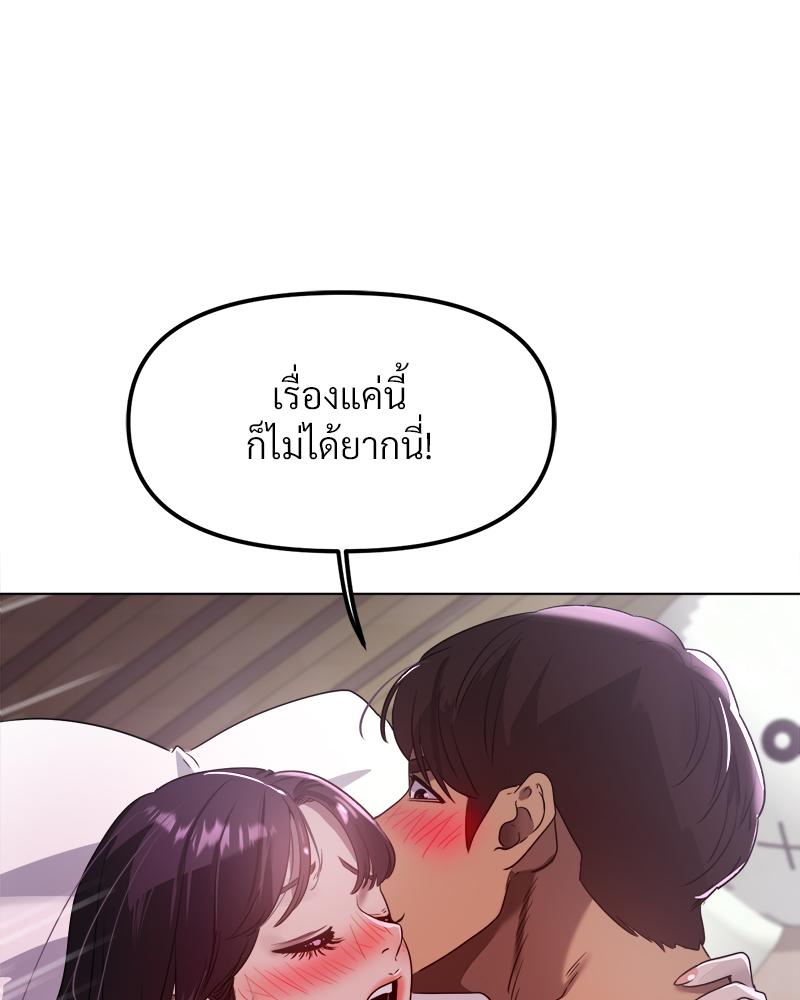 Do You Like to Exercise? – Do You Like to Exercise? – ตอนที่ 24 หน้า 42