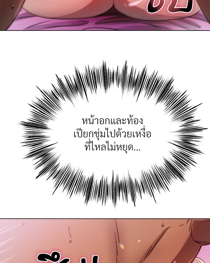 Do You Like to Exercise? – Do You Like to Exercise? – ตอนที่ 24 หน้า 49