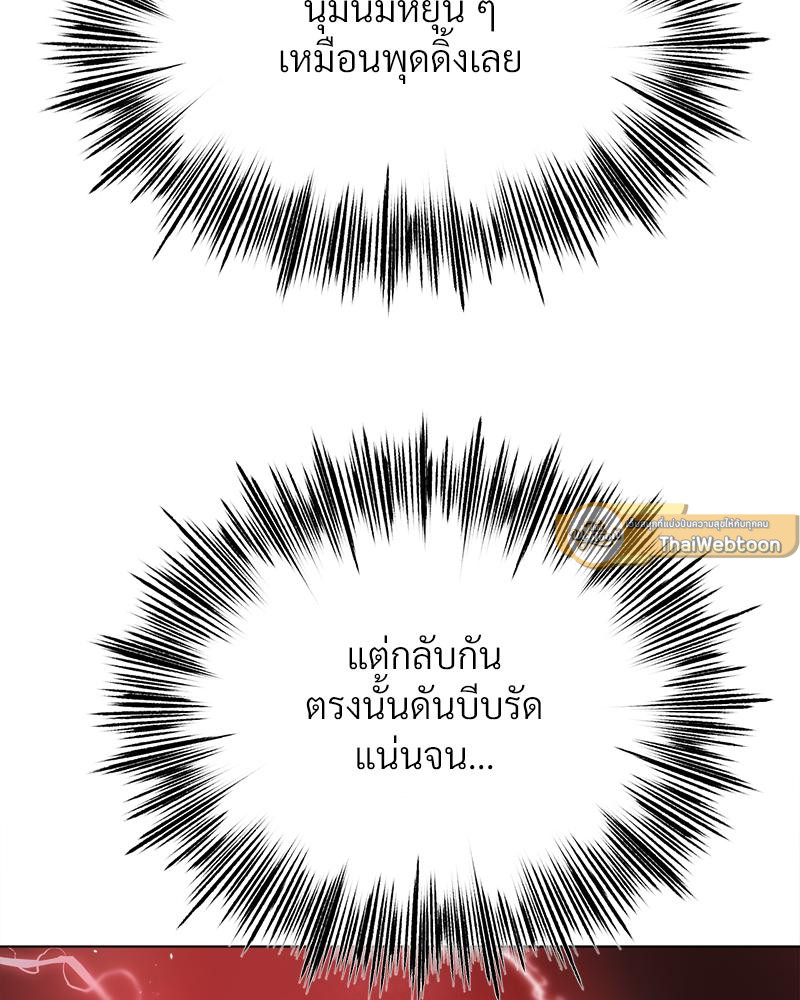 Do You Like to Exercise? – Do You Like to Exercise? – ตอนที่ 24 หน้า 51