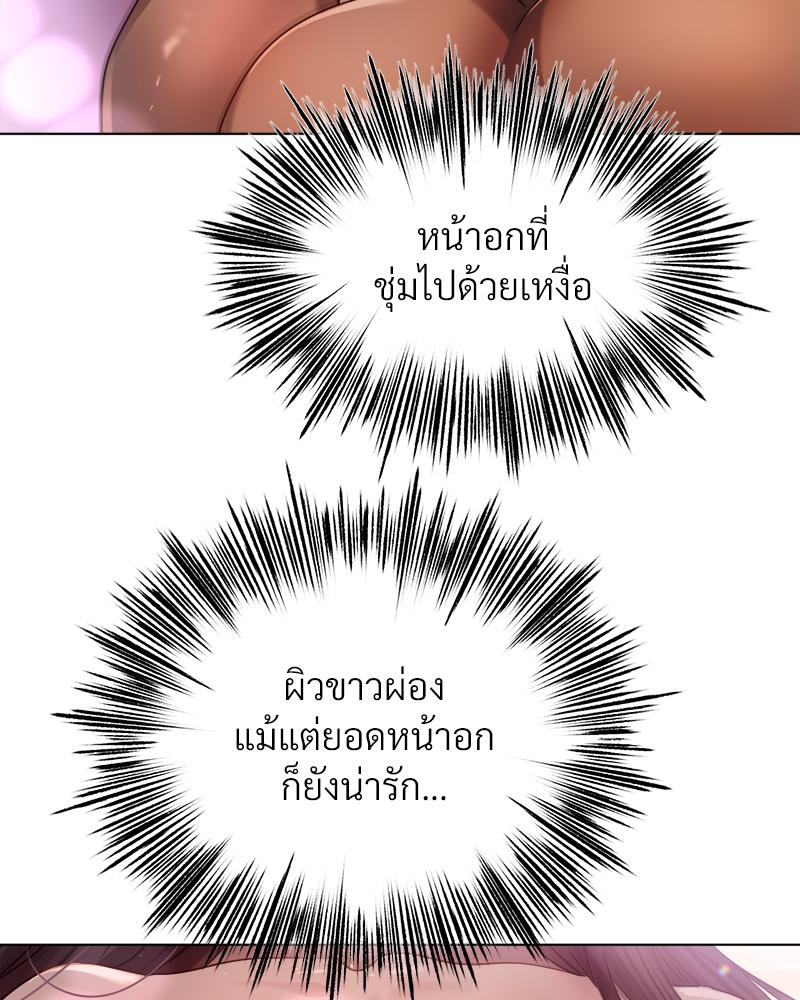 Do You Like to Exercise? – Do You Like to Exercise? – ตอนที่ 24 หน้า 59