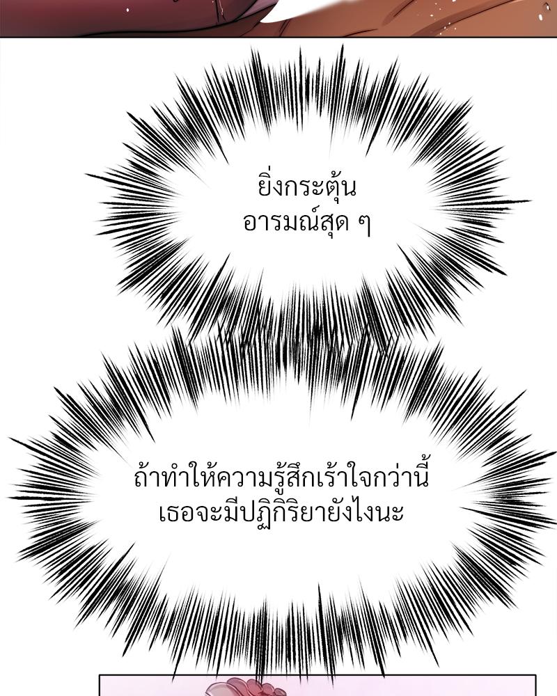 Do You Like to Exercise? – Do You Like to Exercise? – ตอนที่ 24 หน้า 62