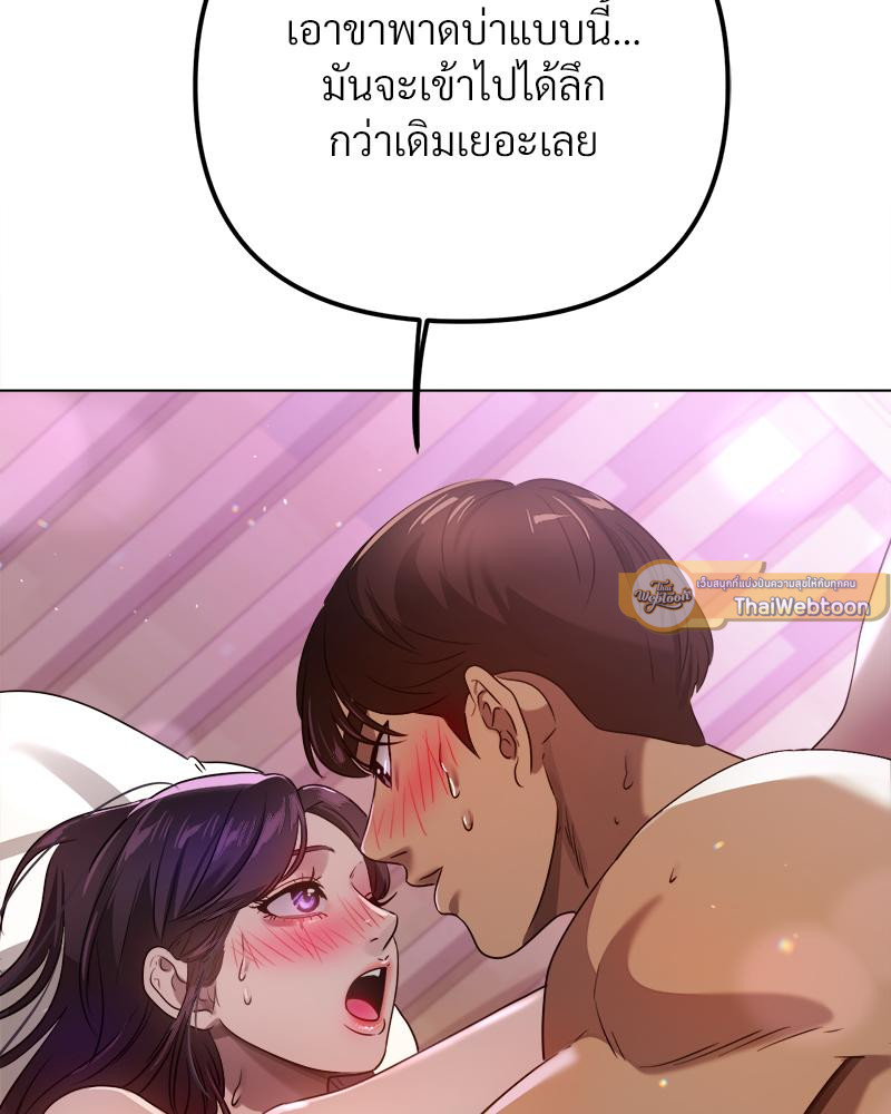 Do You Like to Exercise? – Do You Like to Exercise? – ตอนที่ 24 หน้า 65