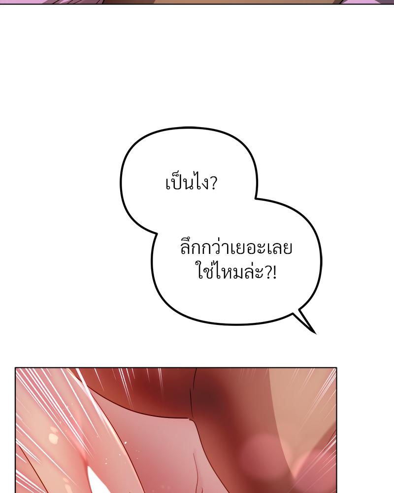 Do You Like to Exercise? – Do You Like to Exercise? – ตอนที่ 24 หน้า 67