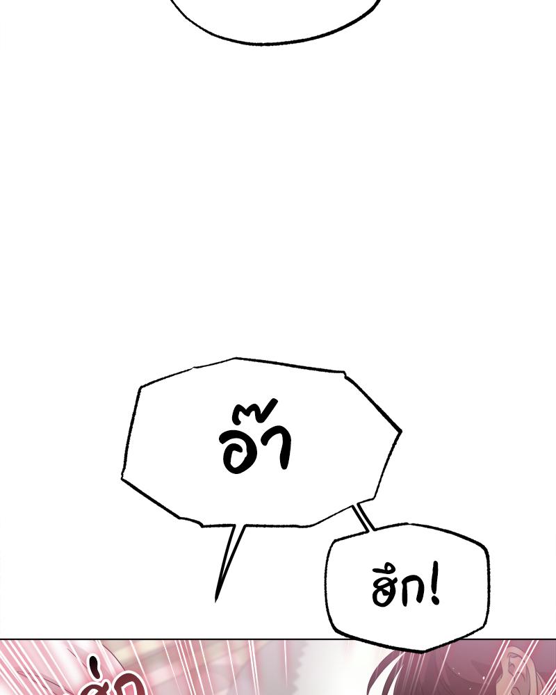 Do You Like to Exercise? – Do You Like to Exercise? – ตอนที่ 24 หน้า 69